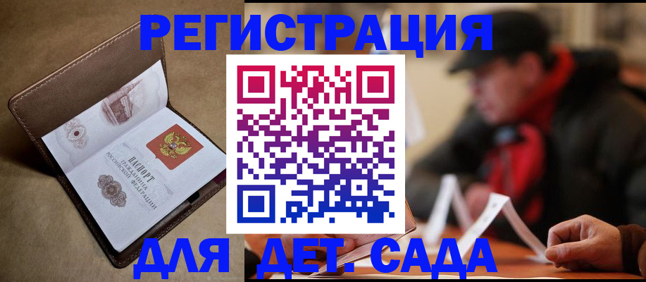 прописка в Ноябрьске