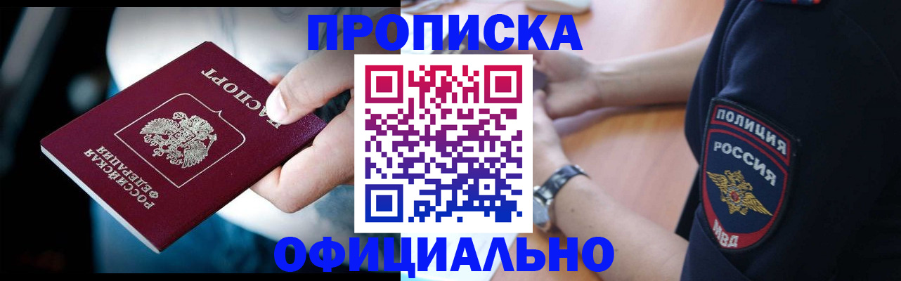 где прописаться в Ноябрьске