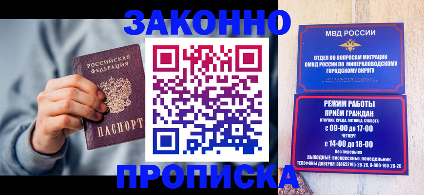 временная прописка в Ноябрьске