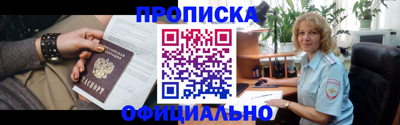 временная регистрация собственник в Ноябрьске