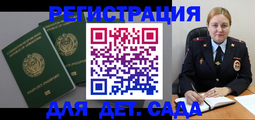 временная регистрация для школы в Ноябрьске
